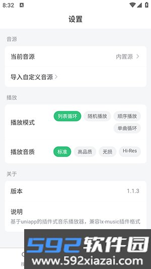 starmusic音乐播放器