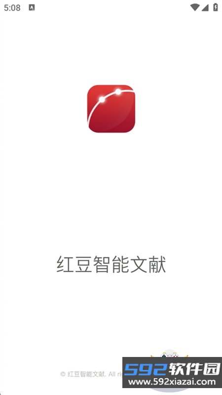 红豆智能文献管理系统app手机版截图6