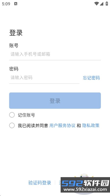红豆智能文献管理系统app手机版截图8