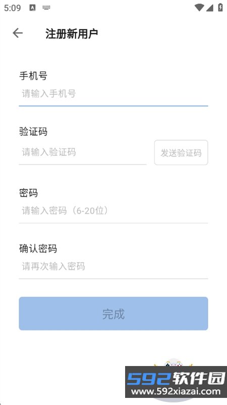 红豆智能文献管理系统app手机版截图9