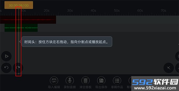 音频编辑器app