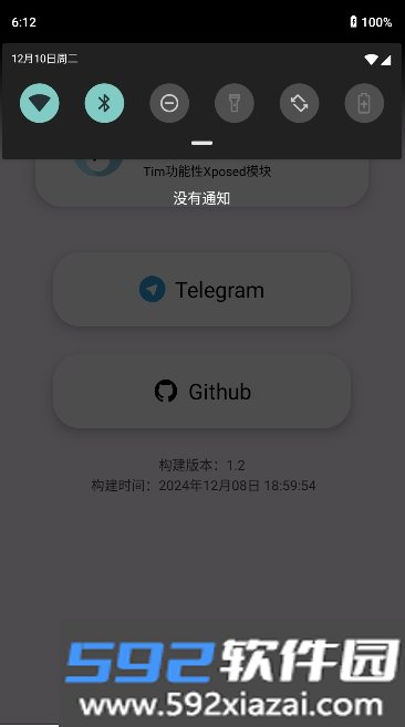 Tim小助手xp模块2026最新版本免费版截图4