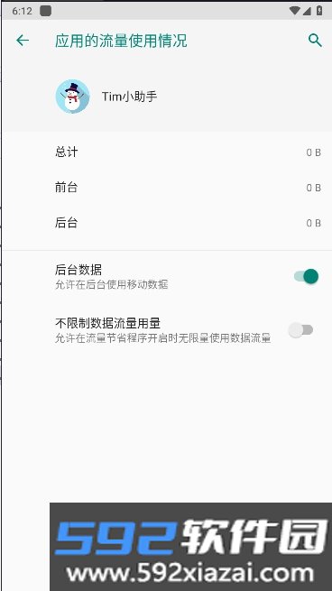 Tim小助手xp模块2026最新版本免费版截图7