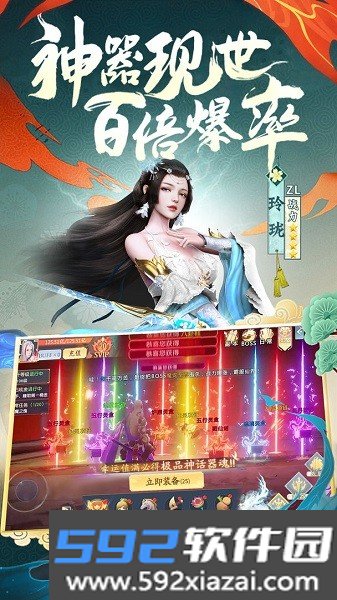 上古修仙