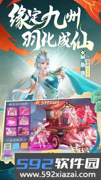 上古修仙手游截图0