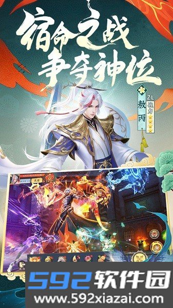 上古修仙手游截图1