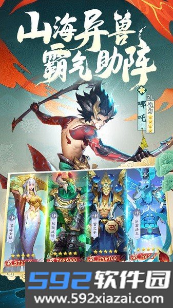 上古修仙手游截图2