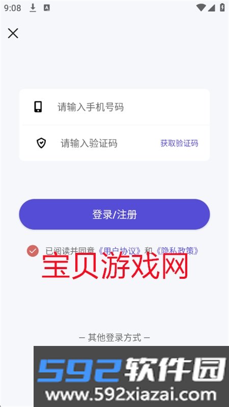 文案助手app官方最新版本截图8
