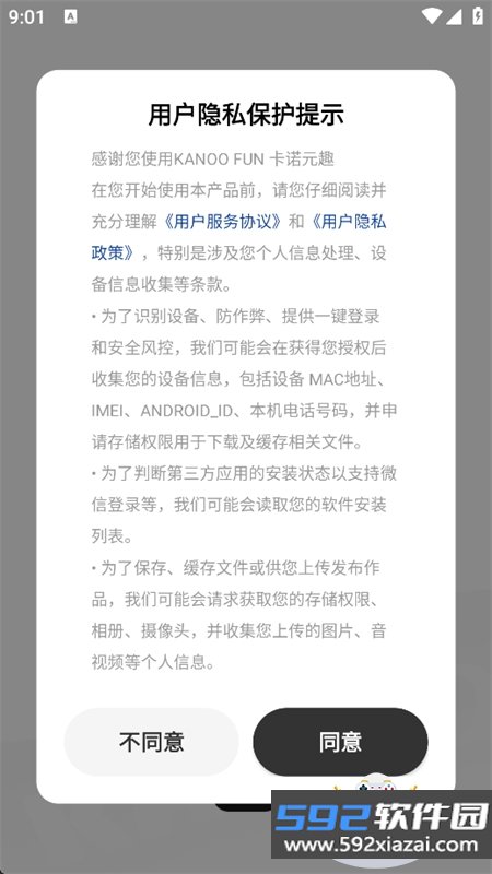 KANOO FUN软件安卓手机版截图4