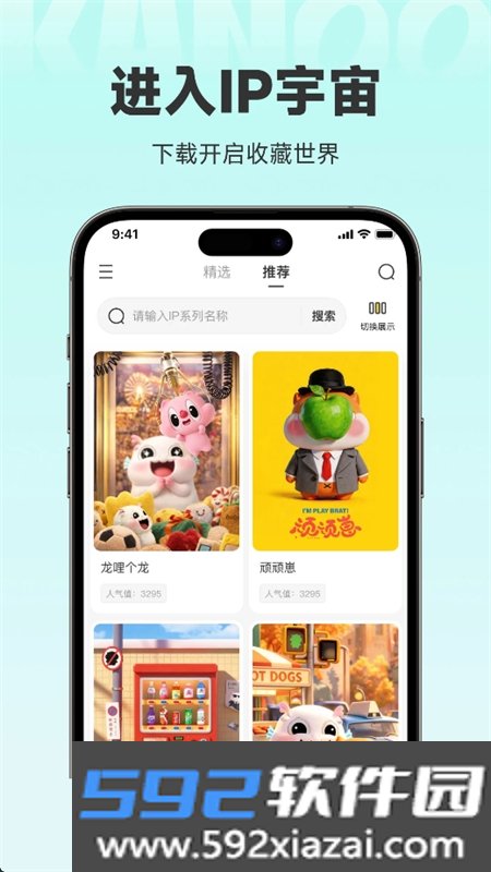 KANOO FUN软件安卓手机版截图7