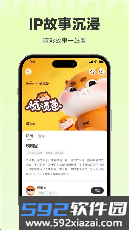 KANOO FUN软件安卓手机版截图8