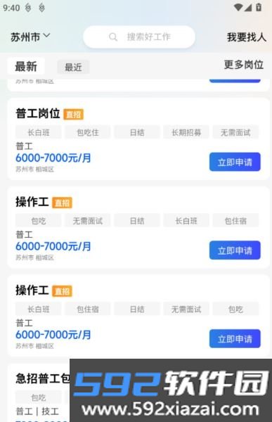 千万职联APP