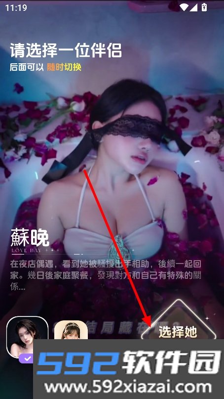 LoveBay