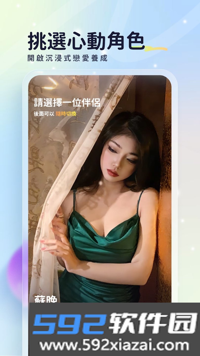 伴伴湾AI(LoveBay)官方手机版截图5