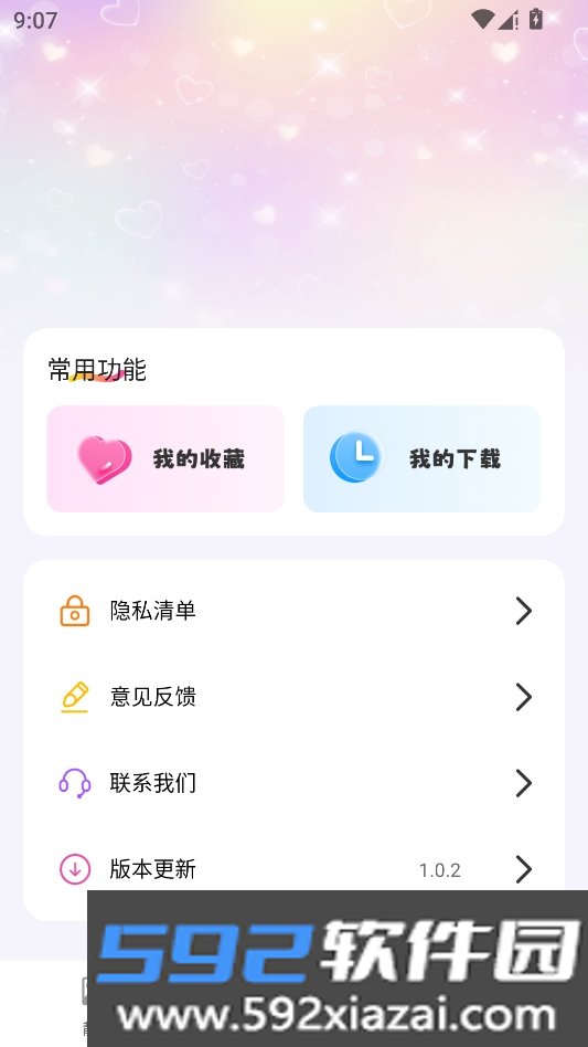 推搪壁纸官方正版截图8