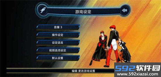 拳皇98下载手机单机版中文版截图6