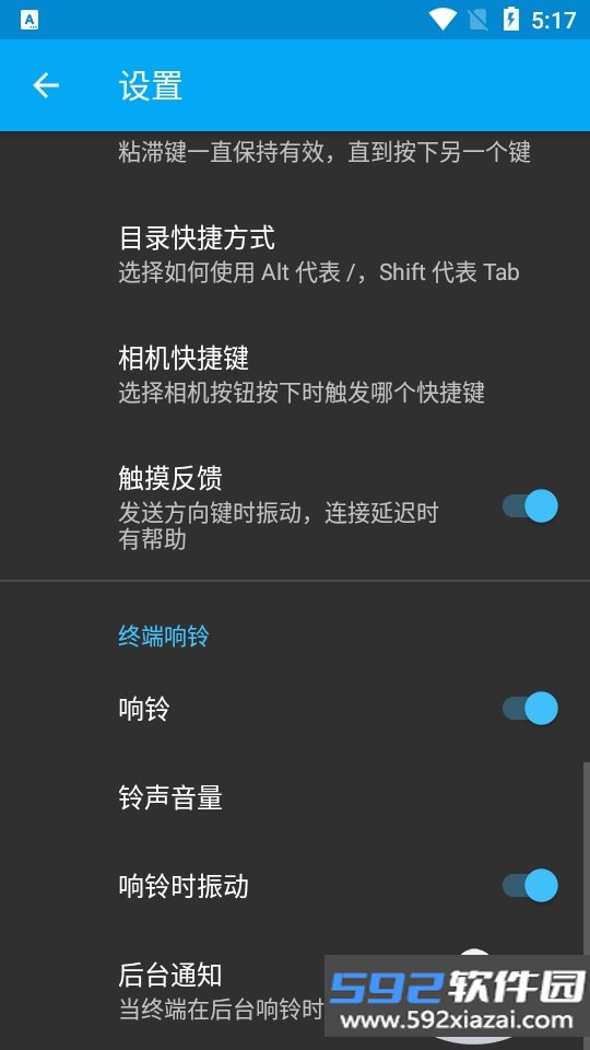 ConnectBot安卓手机最新版截图5