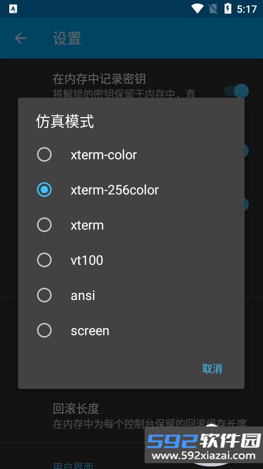 ConnectBot安卓手机最新版截图6