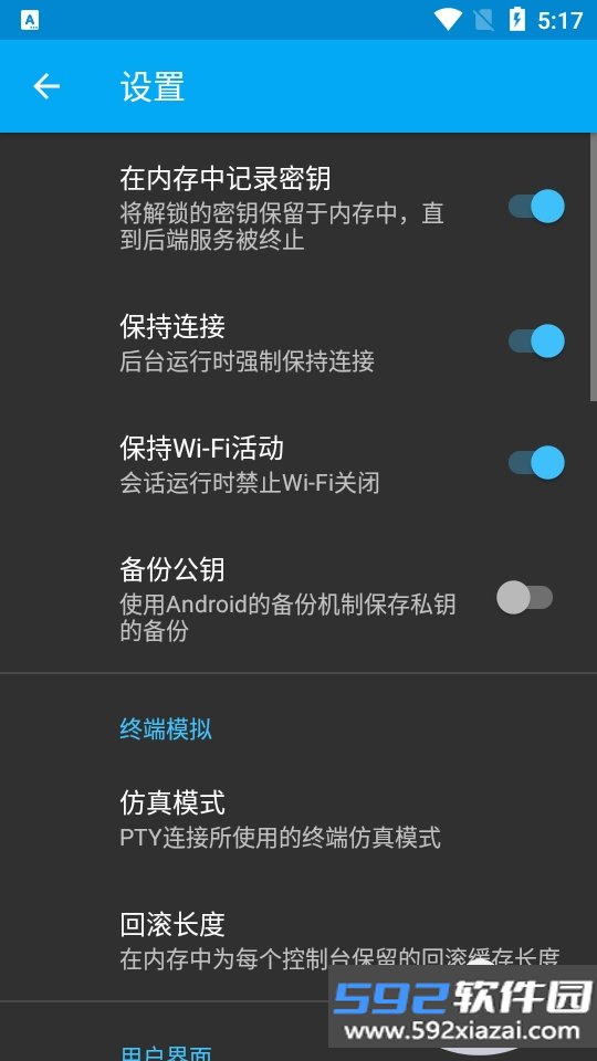 ConnectBot安卓手机最新版截图7