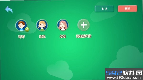 和宝贝阅读截图5