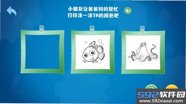 和宝贝阅读截图6