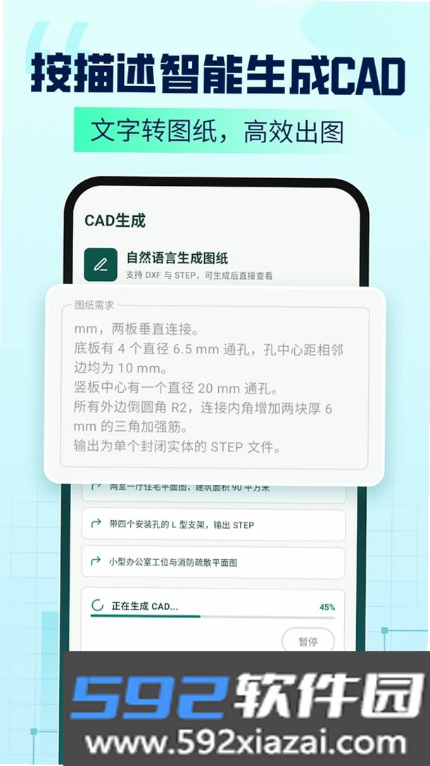 CAD Agent截图5