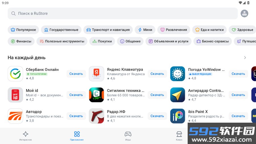 rustore应用商店apptv2026最新版截图6