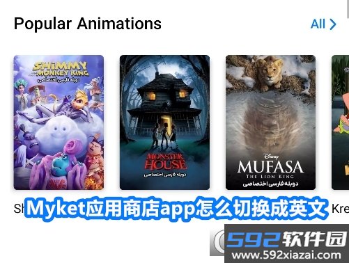 Myket应用商店app最新版2026下载截图4