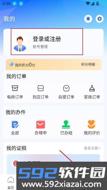冀时办3.0