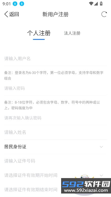 冀时办截图2
