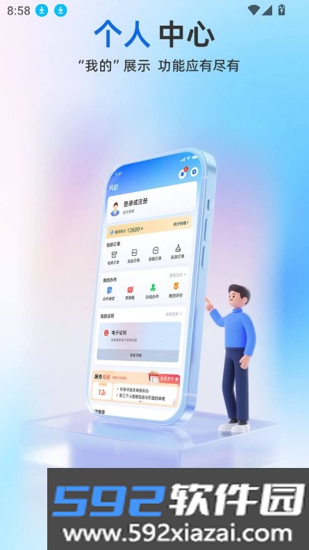 冀时办截图7