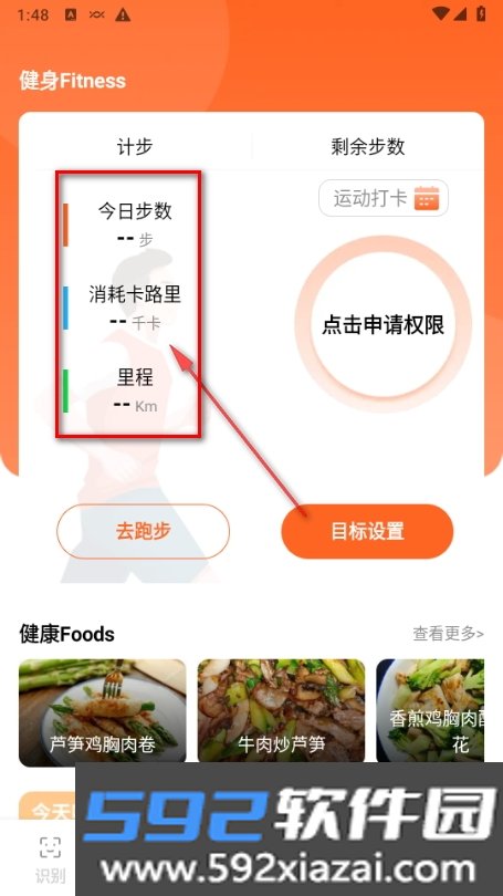 简易工具宝盒软件手机版截图0