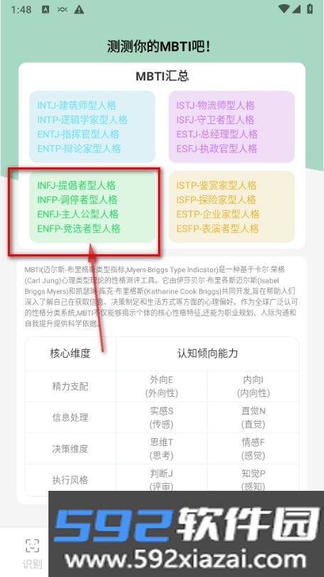 简易工具宝盒软件手机版截图1
