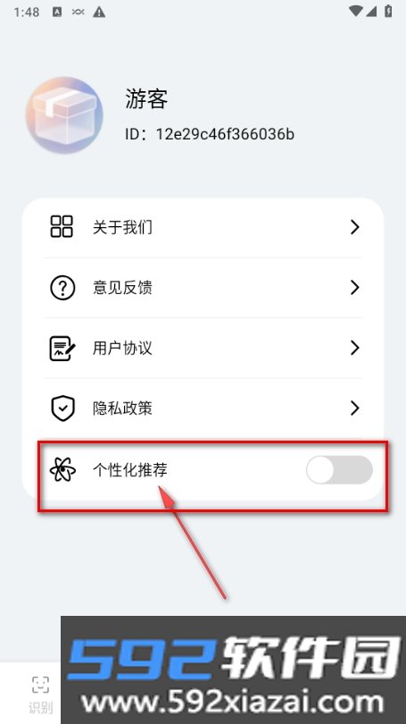 简易工具宝盒软件手机版截图3