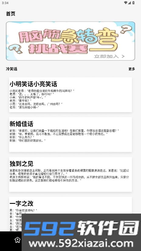 kind阅读器APP