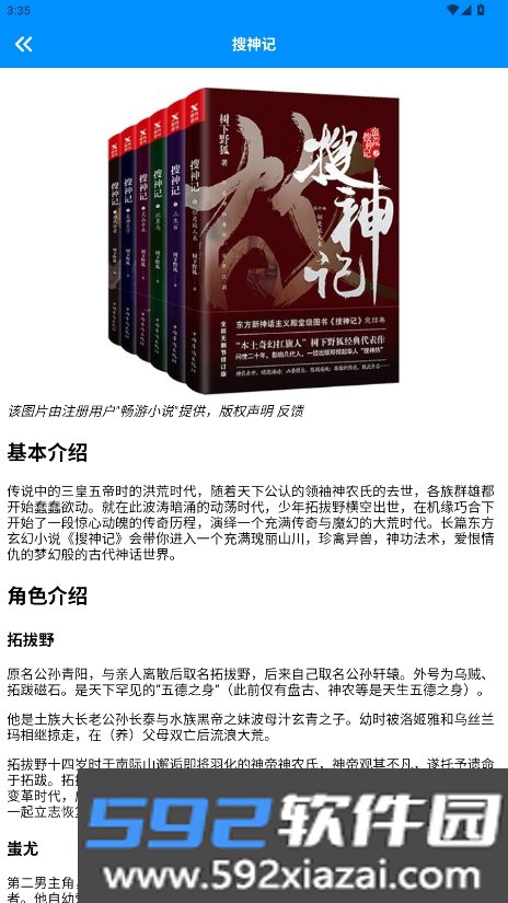 kind阅读器APP官方安卓版截图7