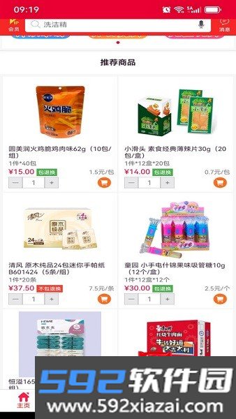 华邦万家app