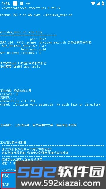 droidvm虚拟电脑官方下载正版截图6