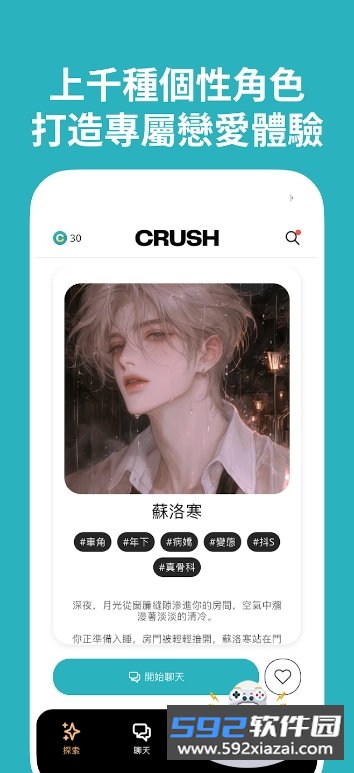 CRUSH