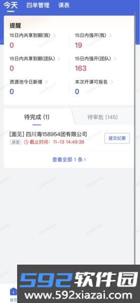行动协同