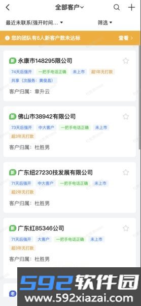 行动协同截图3