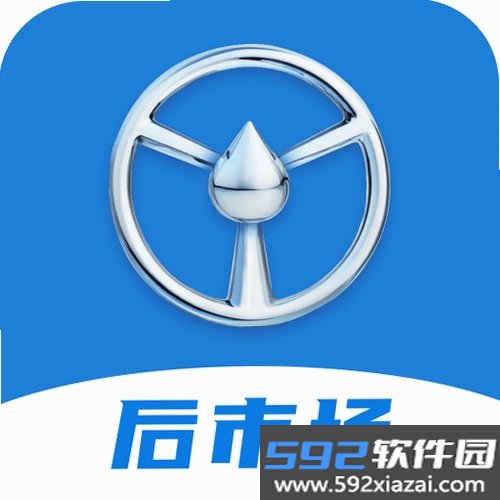 佬司机后市场截图5