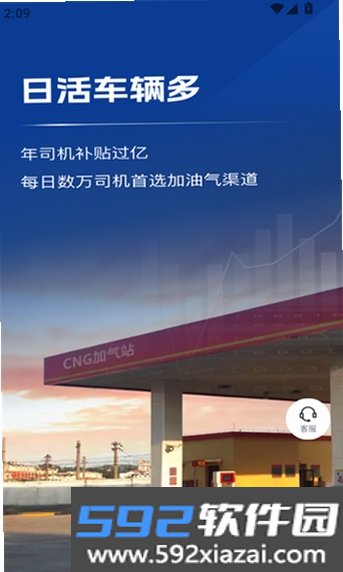 佬司机后市场截图6