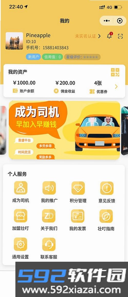 佬司机后市场截图7