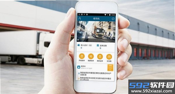 佬司机后市场截图8