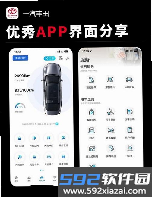 佬司机后市场截图9