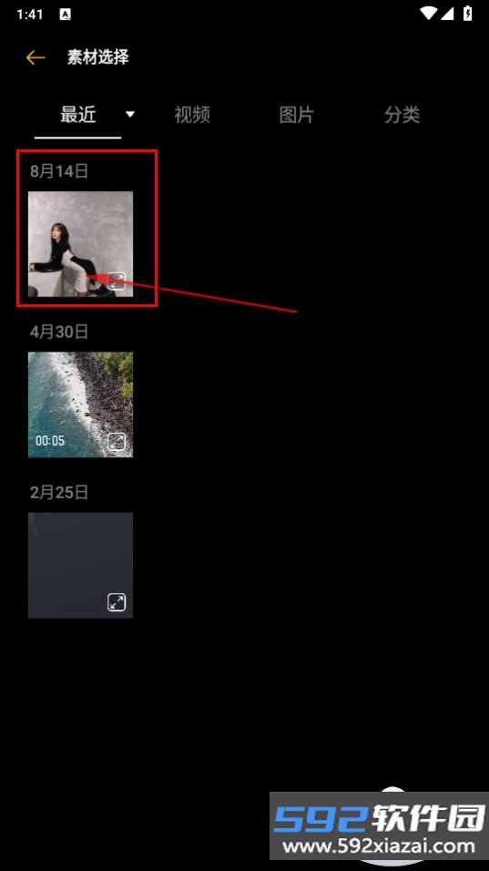 Soloop即录软件最新版截图2