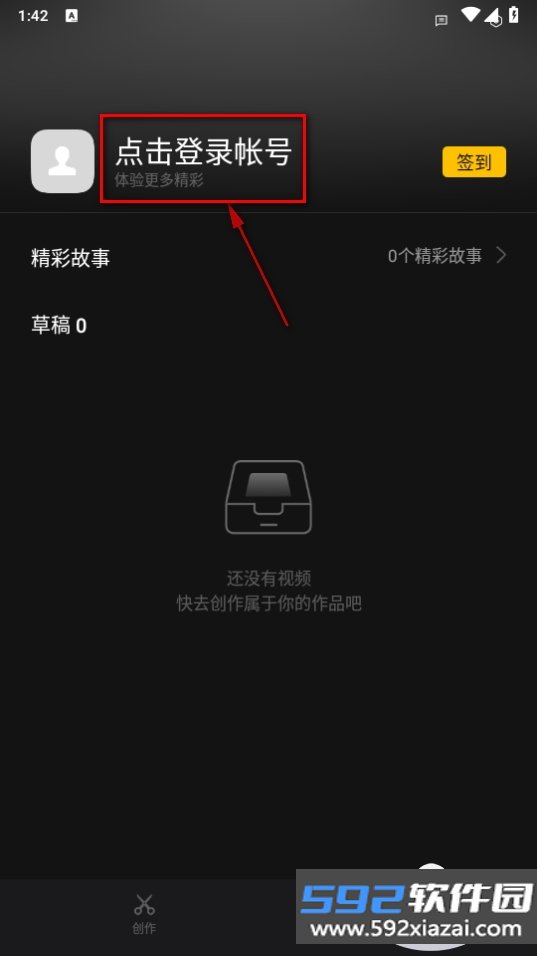 Soloop即录软件最新版截图4