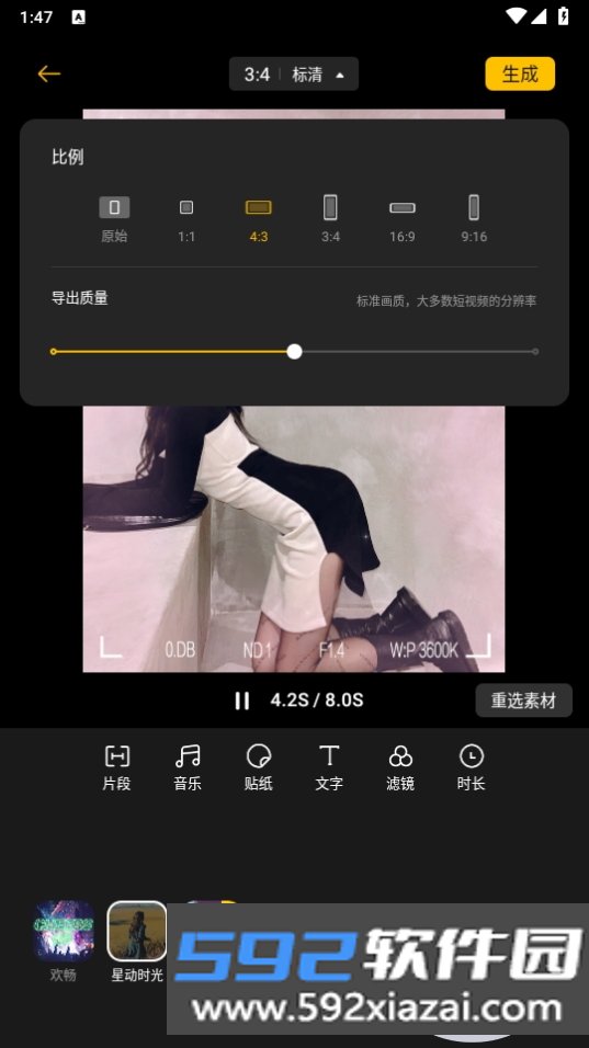 Soloop即录软件最新版截图6