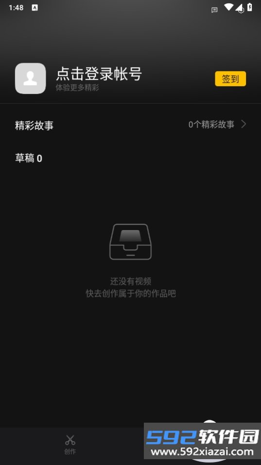 Soloop即录软件最新版截图7